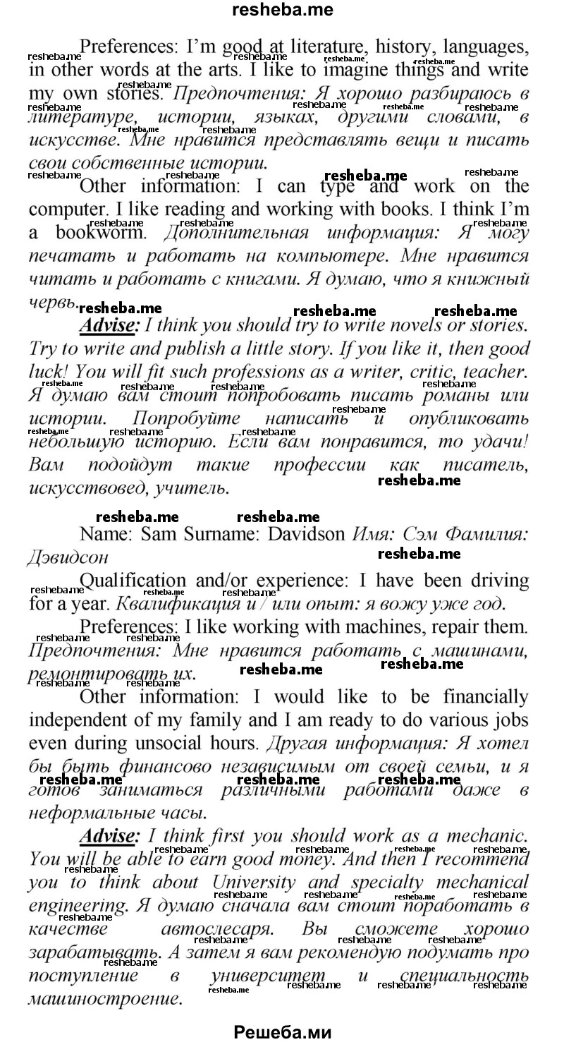     ГДЗ (Решебник) по
    английскому языку    9 класс
            (новый курс (5-ый год обучения))            Афанасьева О.В.
     /        страница № / 284
    (продолжение 5)
    