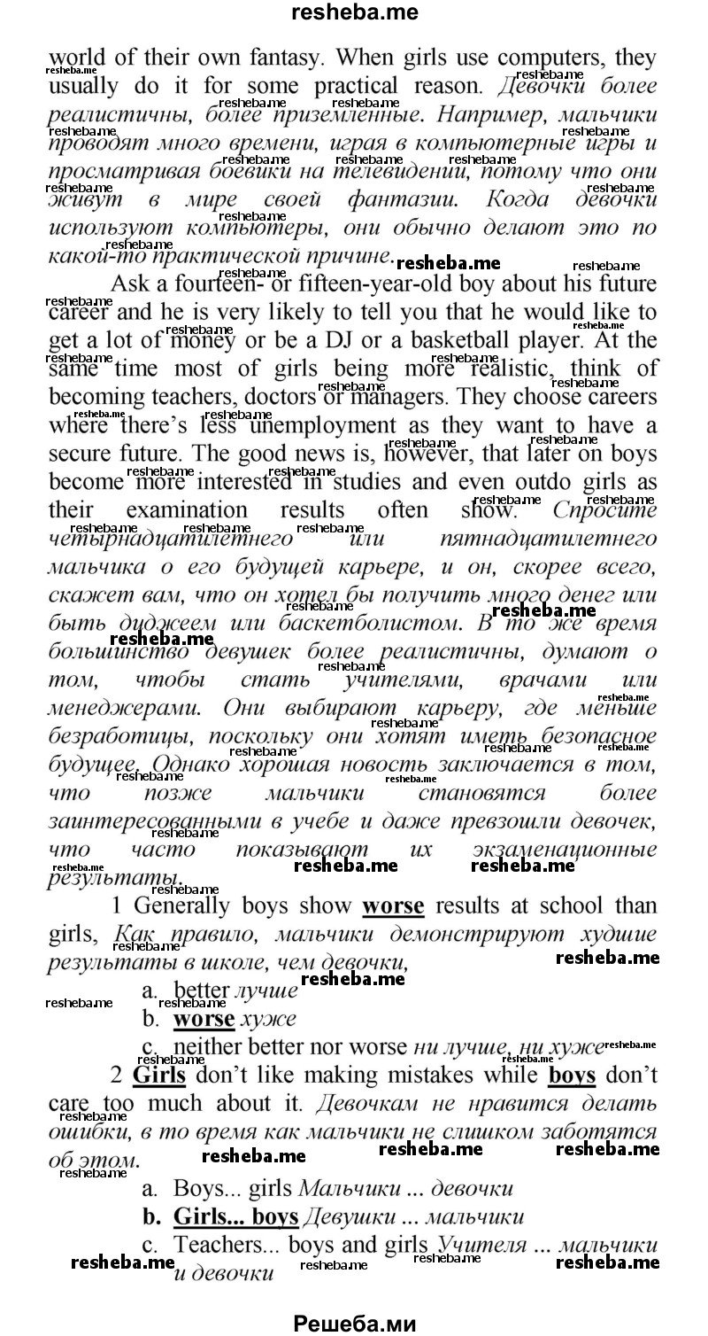     ГДЗ (Решебник) по
    английскому языку    9 класс
            (новый курс (5-ый год обучения))            Афанасьева О.В.
     /        страница № / 287
    (продолжение 3)
    