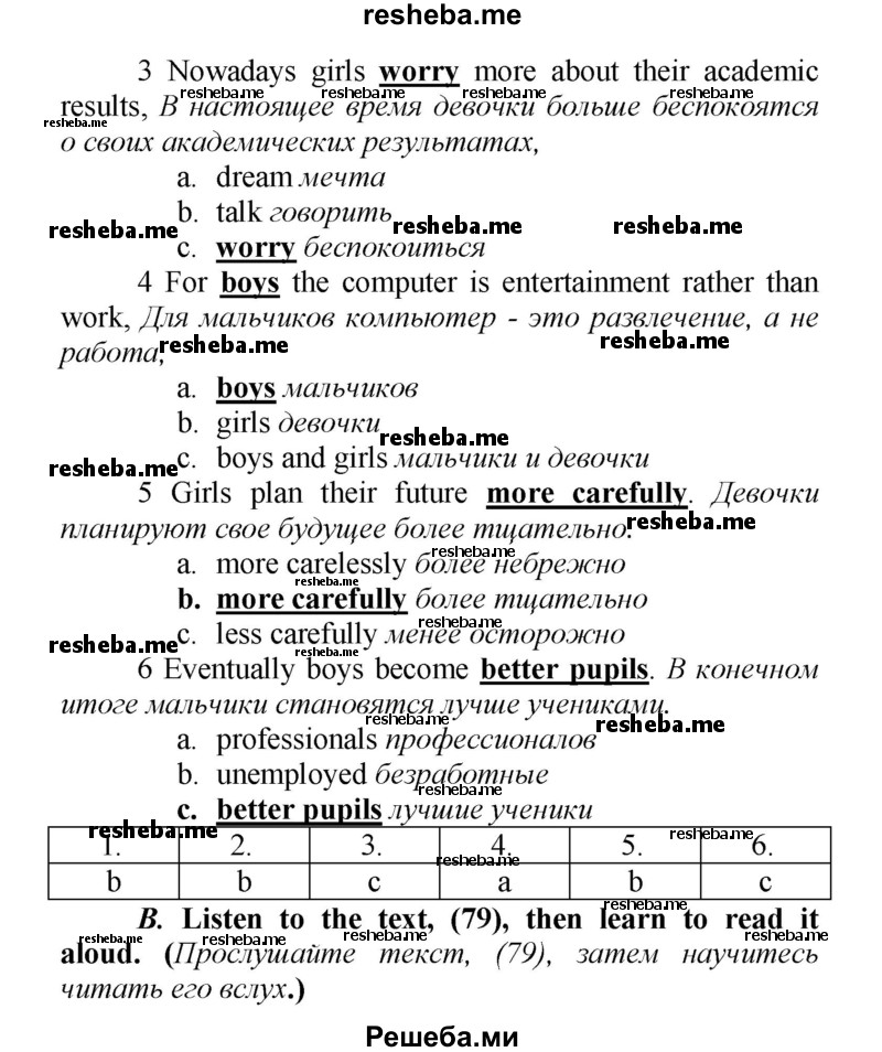     ГДЗ (Решебник) по
    английскому языку    9 класс
            (новый курс (5-ый год обучения))            Афанасьева О.В.
     /        страница № / 287
    (продолжение 4)
    