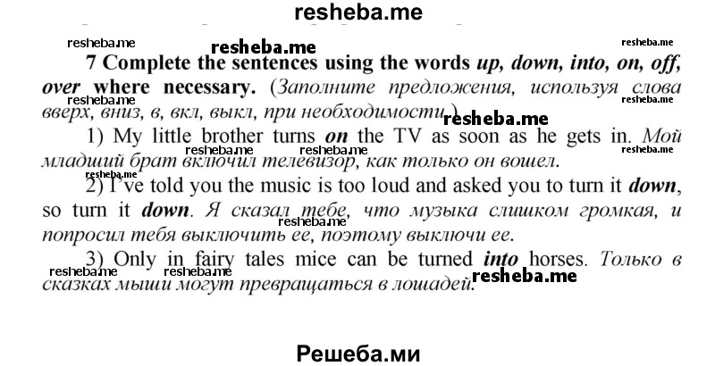     ГДЗ (Решебник) по
    английскому языку    9 класс
            (новый курс (5-ый год обучения))            Афанасьева О.В.
     /        страница № / 29
    (продолжение 2)
    