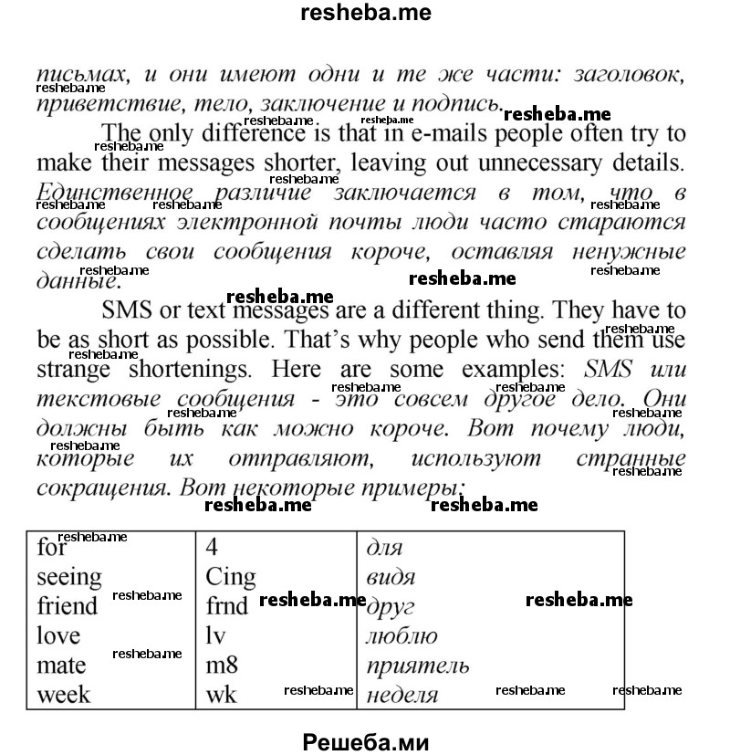     ГДЗ (Решебник) по
    английскому языку    9 класс
            (новый курс (5-ый год обучения))            Афанасьева О.В.
     /        страница № / 290
    (продолжение 6)
    