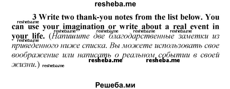     ГДЗ (Решебник) по
    английскому языку    9 класс
            (новый курс (5-ый год обучения))            Афанасьева О.В.
     /        страница № / 293
    (продолжение 2)
    