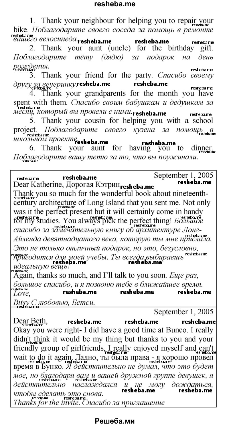     ГДЗ (Решебник) по
    английскому языку    9 класс
            (новый курс (5-ый год обучения))            Афанасьева О.В.
     /        страница № / 293
    (продолжение 3)
    