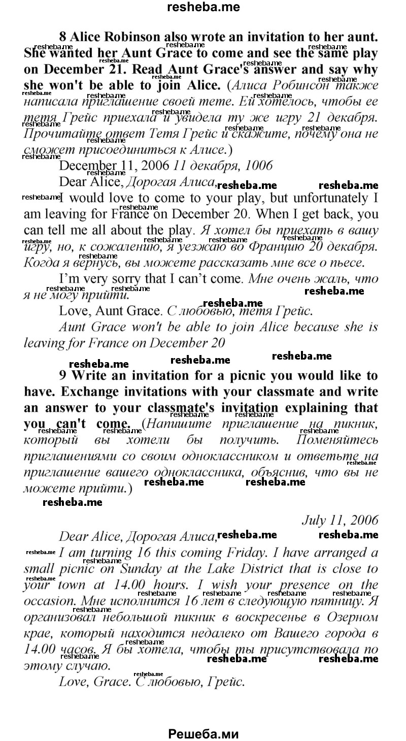     ГДЗ (Решебник) по
    английскому языку    9 класс
            (новый курс (5-ый год обучения))            Афанасьева О.В.
     /        страница № / 294
    (продолжение 3)
    