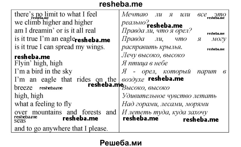     ГДЗ (Решебник) по
    английскому языку    9 класс
            (новый курс (5-ый год обучения))            Афанасьева О.В.
     /        страница № / 3
    (продолжение 3)
    