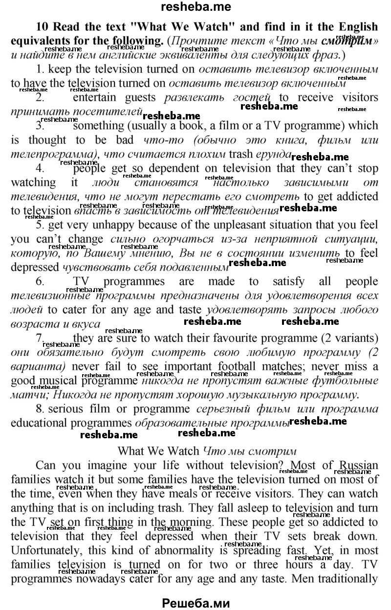     ГДЗ (Решебник) по
    английскому языку    9 класс
            (новый курс (5-ый год обучения))            Афанасьева О.В.
     /        страница № / 31
    (продолжение 2)
    