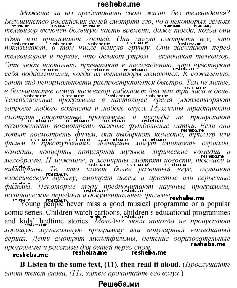     ГДЗ (Решебник) по
    английскому языку    9 класс
            (новый курс (5-ый год обучения))            Афанасьева О.В.
     /        страница № / 32
    (продолжение 2)
    