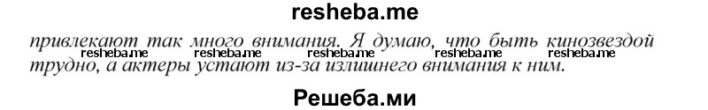     ГДЗ (Решебник) по
    английскому языку    9 класс
            (новый курс (5-ый год обучения))            Афанасьева О.В.
     /        страница № / 34
    (продолжение 5)
    