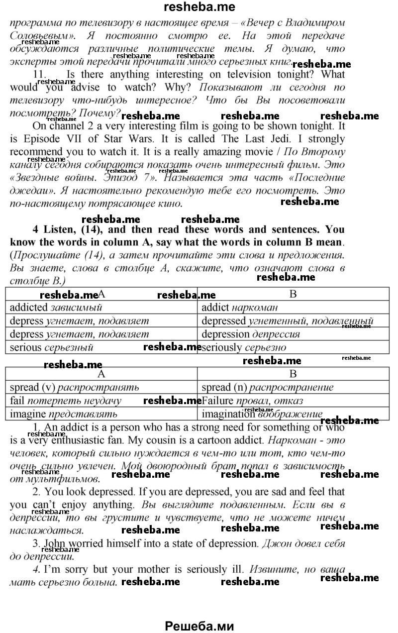     ГДЗ (Решебник) по
    английскому языку    9 класс
            (новый курс (5-ый год обучения))            Афанасьева О.В.
     /        страница № / 36
    (продолжение 4)
    