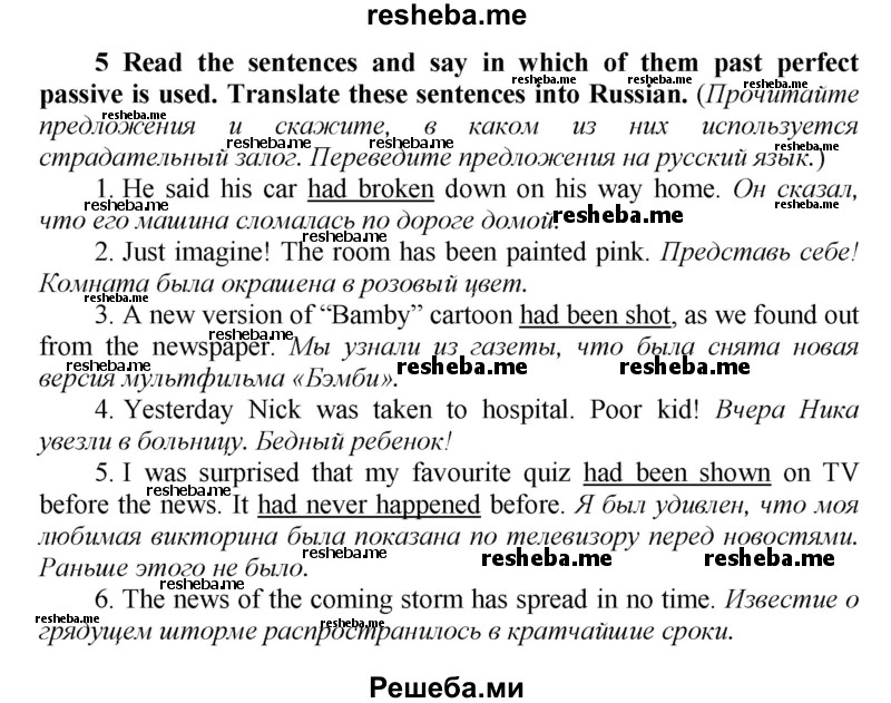     ГДЗ (Решебник) по
    английскому языку    9 класс
            (новый курс (5-ый год обучения))            Афанасьева О.В.
     /        страница № / 37
    (продолжение 2)
    