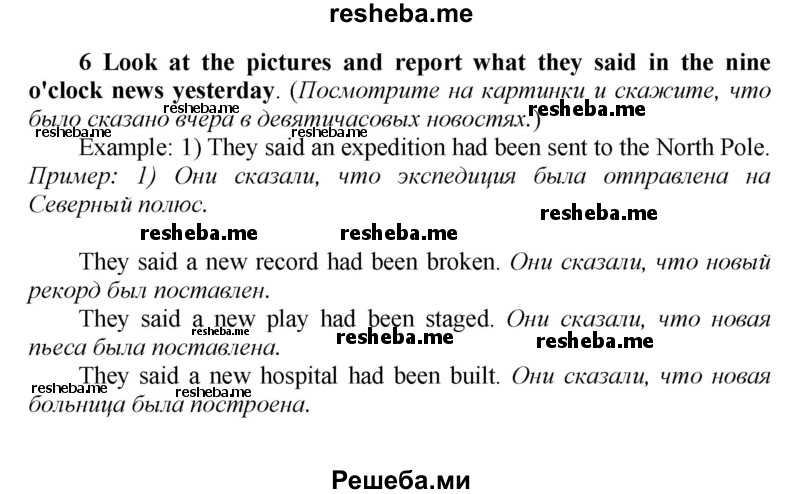     ГДЗ (Решебник) по
    английскому языку    9 класс
            (новый курс (5-ый год обучения))            Афанасьева О.В.
     /        страница № / 38
    (продолжение 2)
    