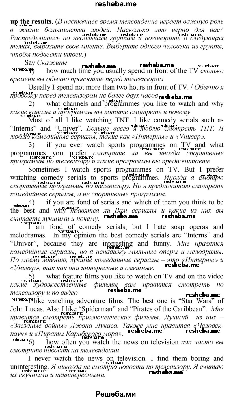     ГДЗ (Решебник) по
    английскому языку    9 класс
            (новый курс (5-ый год обучения))            Афанасьева О.В.
     /        страница № / 40
    (продолжение 3)
    