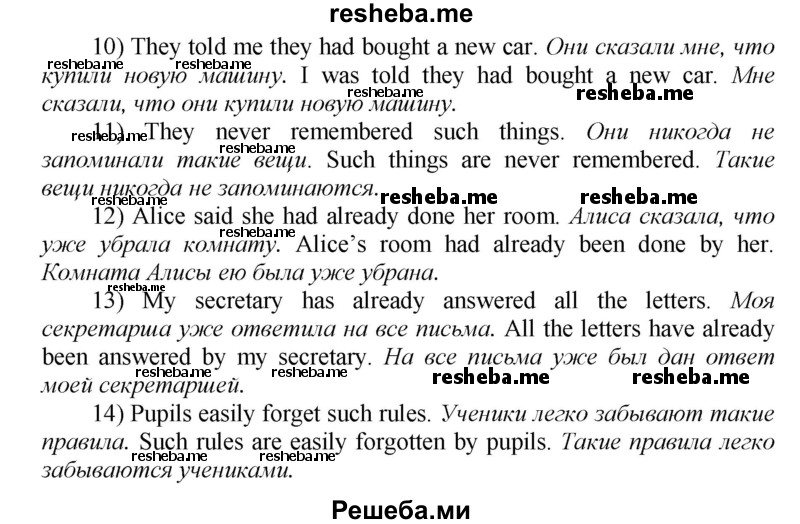     ГДЗ (Решебник) по
    английскому языку    9 класс
            (новый курс (5-ый год обучения))            Афанасьева О.В.
     /        страница № / 44
    (продолжение 5)
    