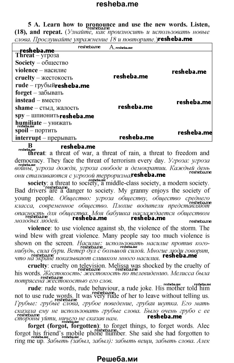     ГДЗ (Решебник) по
    английскому языку    9 класс
            (новый курс (5-ый год обучения))            Афанасьева О.В.
     /        страница № / 45
    (продолжение 3)
    