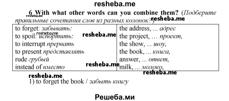     ГДЗ (Решебник) по
    английскому языку    9 класс
            (новый курс (5-ый год обучения))            Афанасьева О.В.
     /        страница № / 46
    (продолжение 2)
    