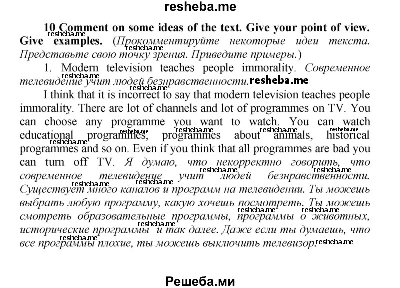     ГДЗ (Решебник) по
    английскому языку    9 класс
            (новый курс (5-ый год обучения))            Афанасьева О.В.
     /        страница № / 49
    (продолжение 2)
    