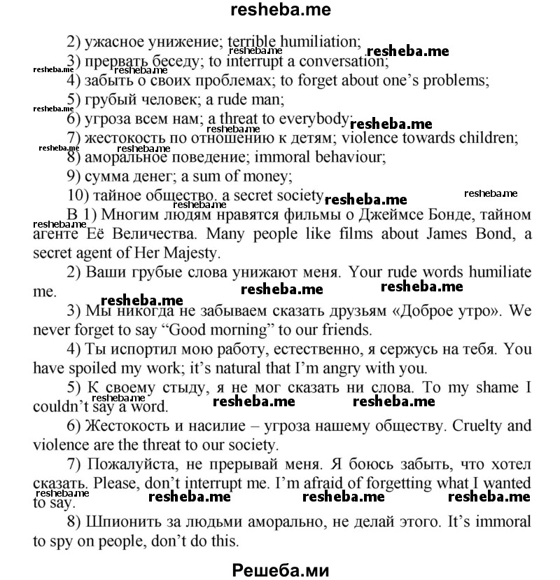     ГДЗ (Решебник) по
    английскому языку    9 класс
            (новый курс (5-ый год обучения))            Афанасьева О.В.
     /        страница № / 50
    (продолжение 3)
    