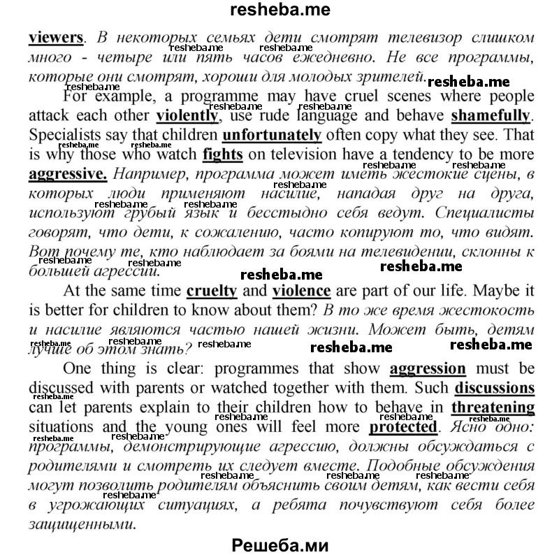     ГДЗ (Решебник) по
    английскому языку    9 класс
            (новый курс (5-ый год обучения))            Афанасьева О.В.
     /        страница № / 52
    (продолжение 3)
    