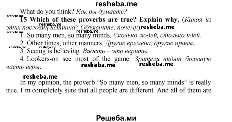     ГДЗ (Решебник) по
    английскому языку    9 класс
            (новый курс (5-ый год обучения))            Афанасьева О.В.
     /        страница № / 59
    (продолжение 2)
    