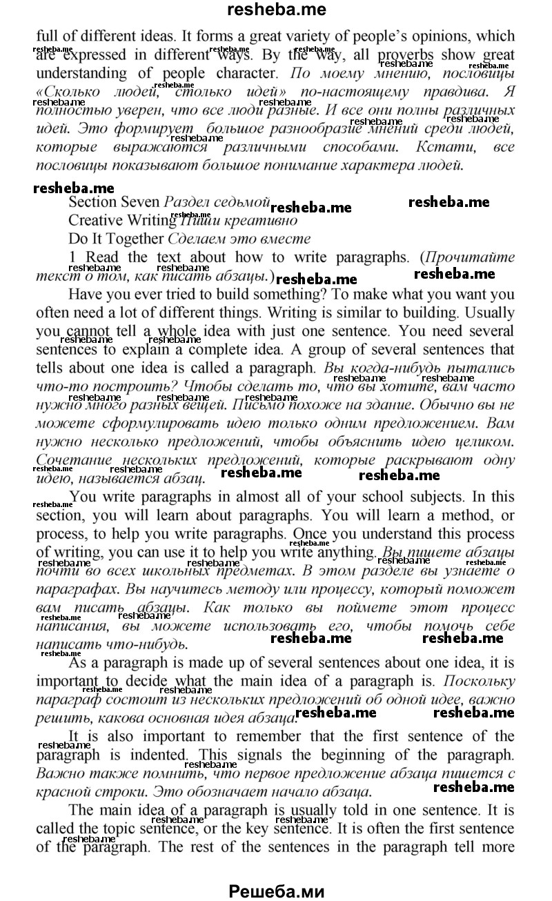     ГДЗ (Решебник) по
    английскому языку    9 класс
            (новый курс (5-ый год обучения))            Афанасьева О.В.
     /        страница № / 59
    (продолжение 3)
    