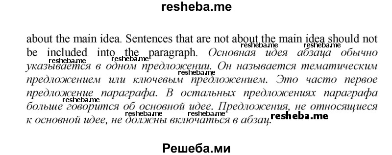     ГДЗ (Решебник) по
    английскому языку    9 класс
            (новый курс (5-ый год обучения))            Афанасьева О.В.
     /        страница № / 59
    (продолжение 4)
    