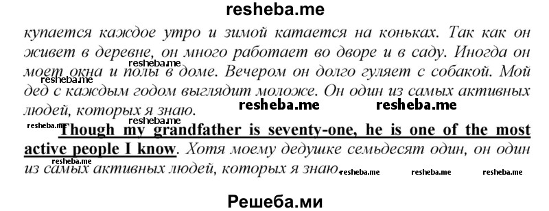     ГДЗ (Решебник) по
    английскому языку    9 класс
            (новый курс (5-ый год обучения))            Афанасьева О.В.
     /        страница № / 60
    (продолжение 3)
    