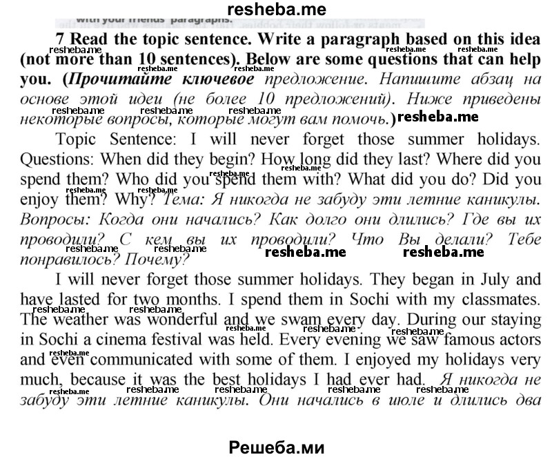     ГДЗ (Решебник) по
    английскому языку    9 класс
            (новый курс (5-ый год обучения))            Афанасьева О.В.
     /        страница № / 62
    (продолжение 2)
    