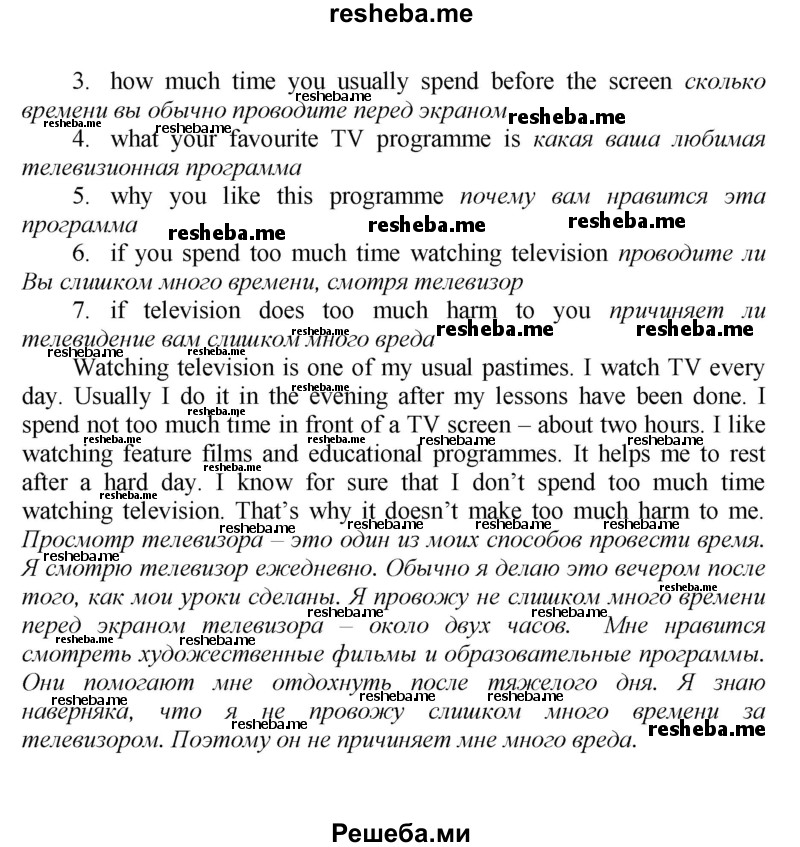     ГДЗ (Решебник) по
    английскому языку    9 класс
            (новый курс (5-ый год обучения))            Афанасьева О.В.
     /        страница № / 62
    (продолжение 4)
    