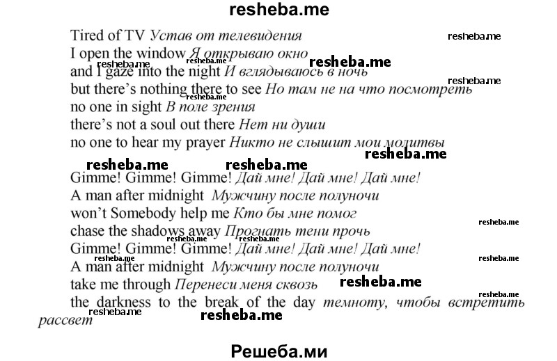     ГДЗ (Решебник) по
    английскому языку    9 класс
            (новый курс (5-ый год обучения))            Афанасьева О.В.
     /        страница № / 63
    (продолжение 3)
    