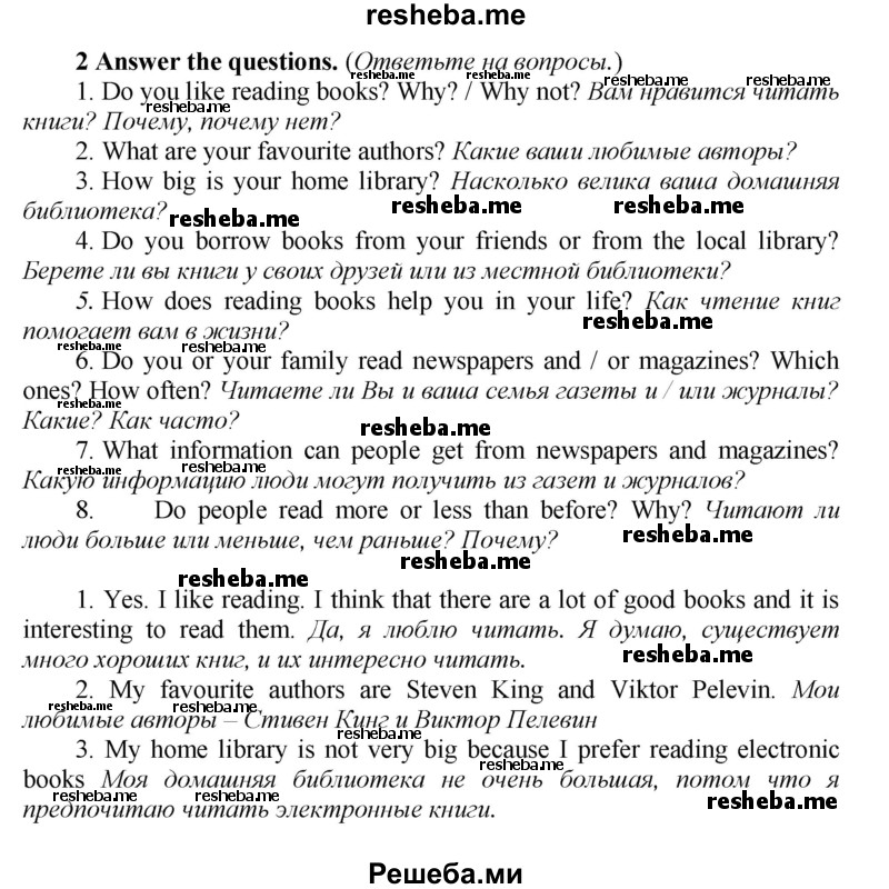     ГДЗ (Решебник) по
    английскому языку    9 класс
            (новый курс (5-ый год обучения))            Афанасьева О.В.
     /        страница № / 64
    (продолжение 2)
    