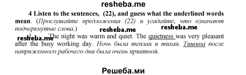     ГДЗ (Решебник) по
    английскому языку    9 класс
            (новый курс (5-ый год обучения))            Афанасьева О.В.
     /        страница № / 66
    (продолжение 2)
    