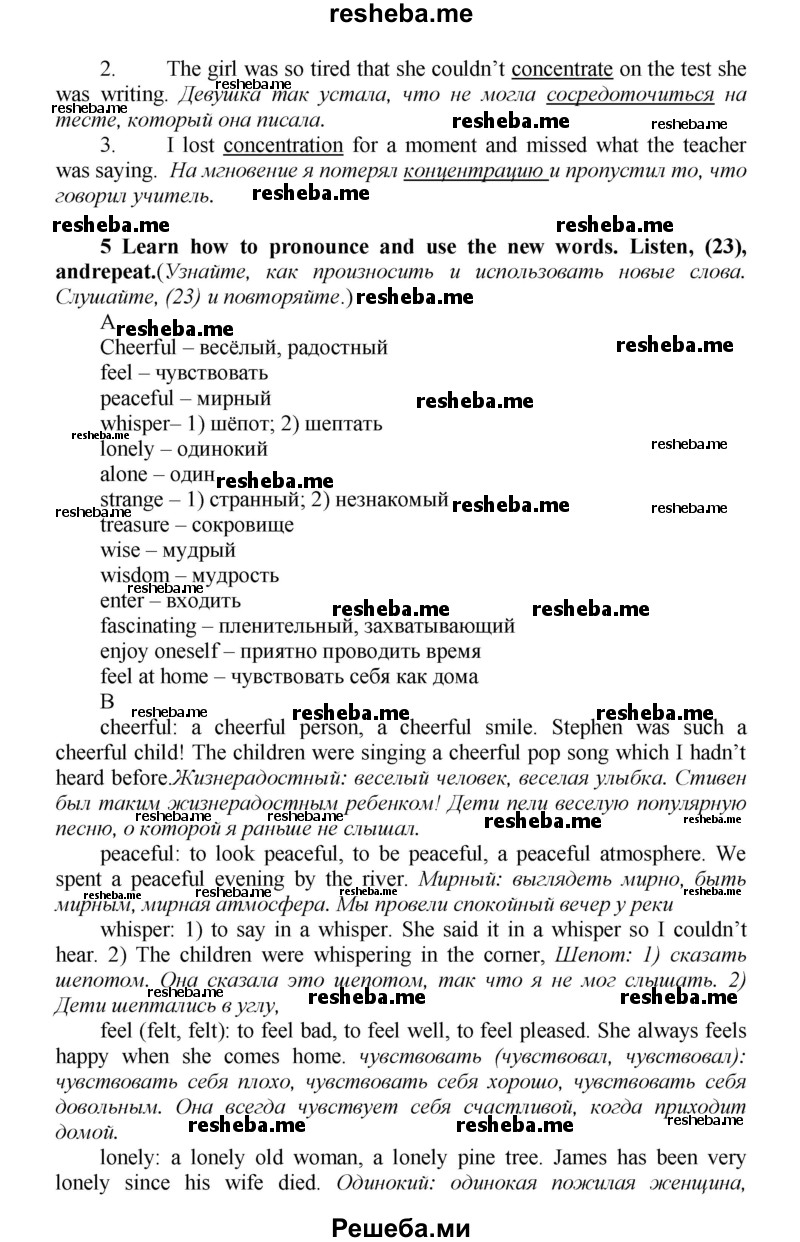     ГДЗ (Решебник) по
    английскому языку    9 класс
            (новый курс (5-ый год обучения))            Афанасьева О.В.
     /        страница № / 66
    (продолжение 3)
    