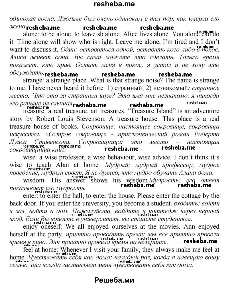     ГДЗ (Решебник) по
    английскому языку    9 класс
            (новый курс (5-ый год обучения))            Афанасьева О.В.
     /        страница № / 66
    (продолжение 4)
    