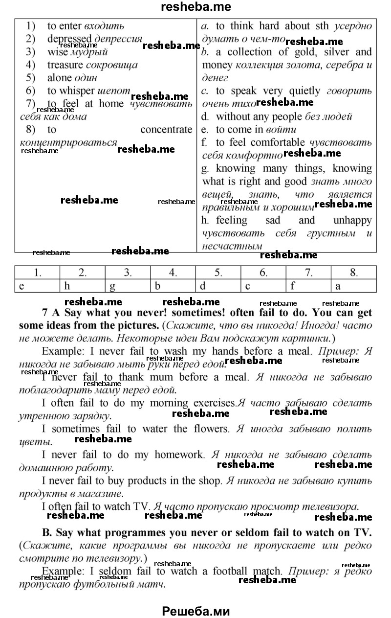     ГДЗ (Решебник) по
    английскому языку    9 класс
            (новый курс (5-ый год обучения))            Афанасьева О.В.
     /        страница № / 67
    (продолжение 3)
    