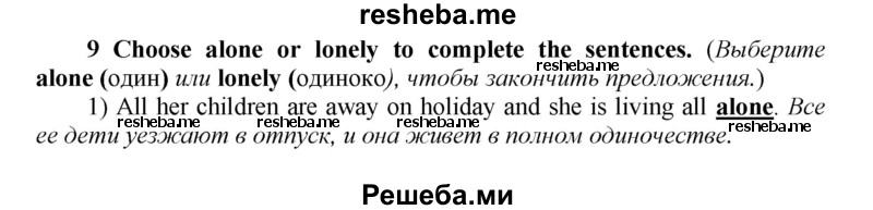     ГДЗ (Решебник) по
    английскому языку    9 класс
            (новый курс (5-ый год обучения))            Афанасьева О.В.
     /        страница № / 69
    (продолжение 2)
    