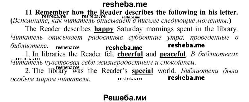     ГДЗ (Решебник) по
    английскому языку    9 класс
            (новый курс (5-ый год обучения))            Афанасьева О.В.
     /        страница № / 70
    (продолжение 2)
    