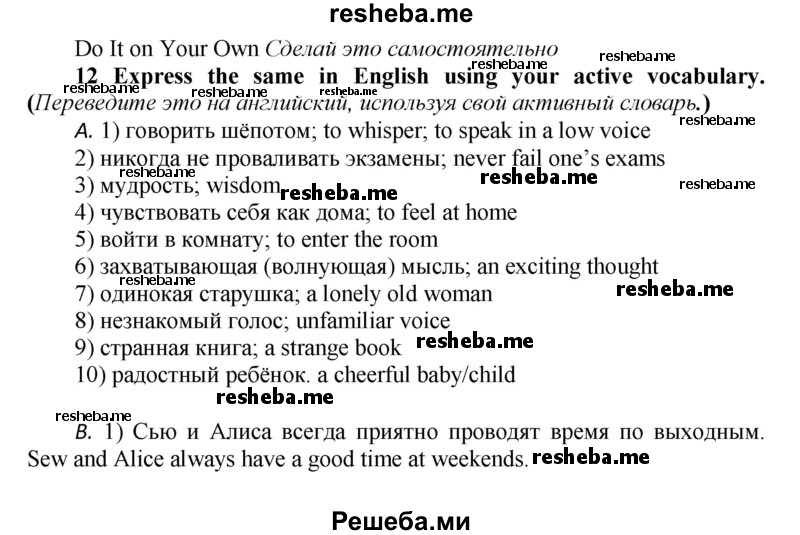     ГДЗ (Решебник) по
    английскому языку    9 класс
            (новый курс (5-ый год обучения))            Афанасьева О.В.
     /        страница № / 71
    (продолжение 2)
    