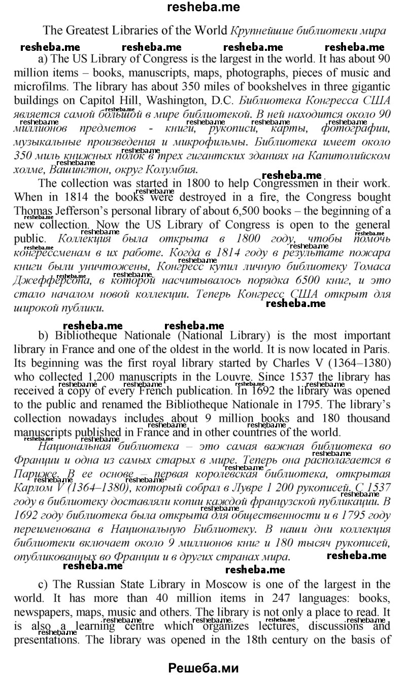     ГДЗ (Решебник) по
    английскому языку    9 класс
            (новый курс (5-ый год обучения))            Афанасьева О.В.
     /        страница № / 72
    (продолжение 4)
    