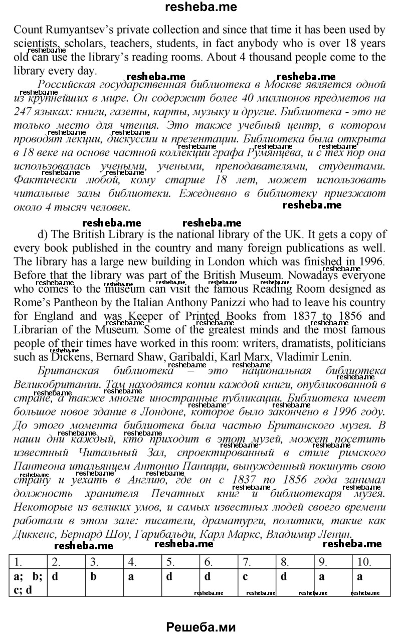     ГДЗ (Решебник) по
    английскому языку    9 класс
            (новый курс (5-ый год обучения))            Афанасьева О.В.
     /        страница № / 72
    (продолжение 5)
    