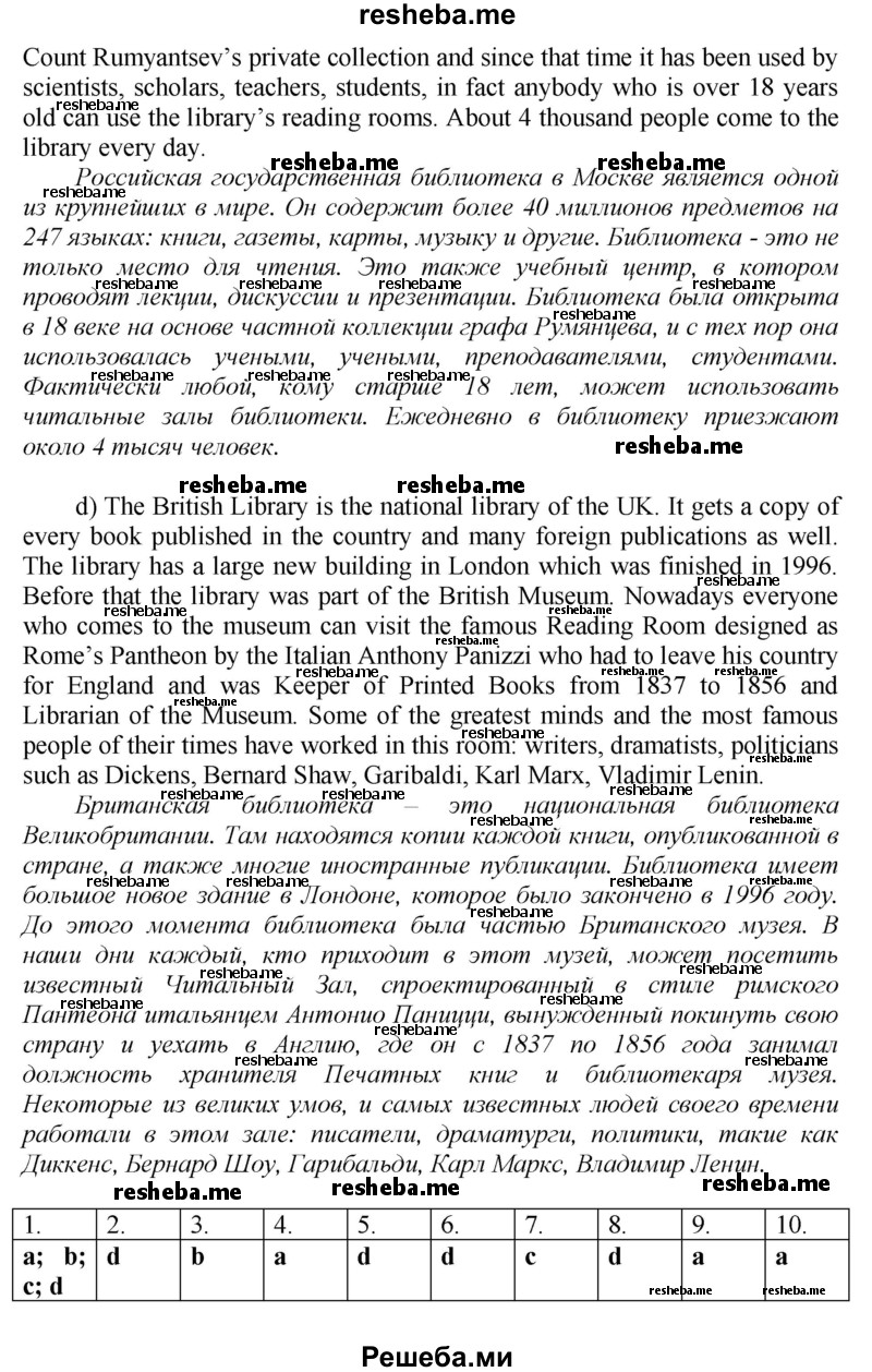     ГДЗ (Решебник) по
    английскому языку    9 класс
            (новый курс (5-ый год обучения))            Афанасьева О.В.
     /        страница № / 73
    (продолжение 3)
    