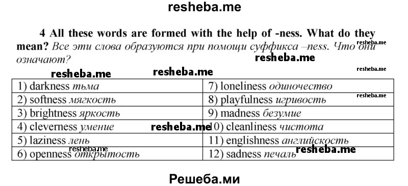     ГДЗ (Решебник) по
    английскому языку    9 класс
            (новый курс (5-ый год обучения))            Афанасьева О.В.
     /        страница № / 75
    (продолжение 2)
    