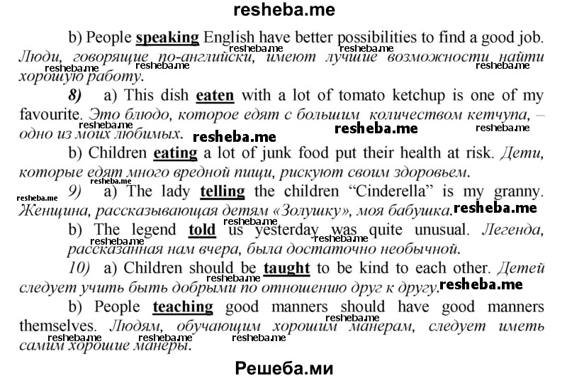     ГДЗ (Решебник) по
    английскому языку    9 класс
            (новый курс (5-ый год обучения))            Афанасьева О.В.
     /        страница № / 76
    (продолжение 4)
    