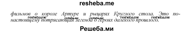     ГДЗ (Решебник) по
    английскому языку    9 класс
            (новый курс (5-ый год обучения))            Афанасьева О.В.
     /        страница № / 78
    (продолжение 6)
    