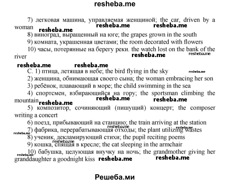     ГДЗ (Решебник) по
    английскому языку    9 класс
            (новый курс (5-ый год обучения))            Афанасьева О.В.
     /        страница № / 79
    (продолжение 3)
    