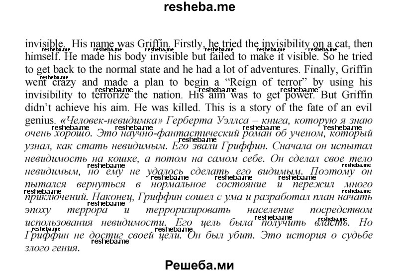     ГДЗ (Решебник) по
    английскому языку    9 класс
            (новый курс (5-ый год обучения))            Афанасьева О.В.
     /        страница № / 80
    (продолжение 3)
    