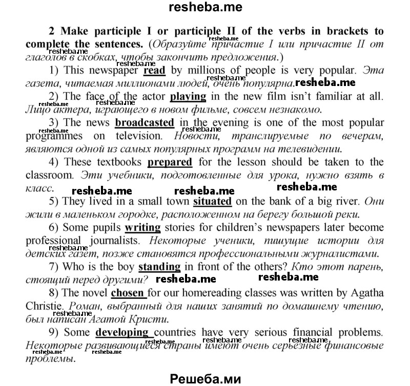     ГДЗ (Решебник) по
    английскому языку    9 класс
            (новый курс (5-ый год обучения))            Афанасьева О.В.
     /        страница № / 81
    (продолжение 2)
    