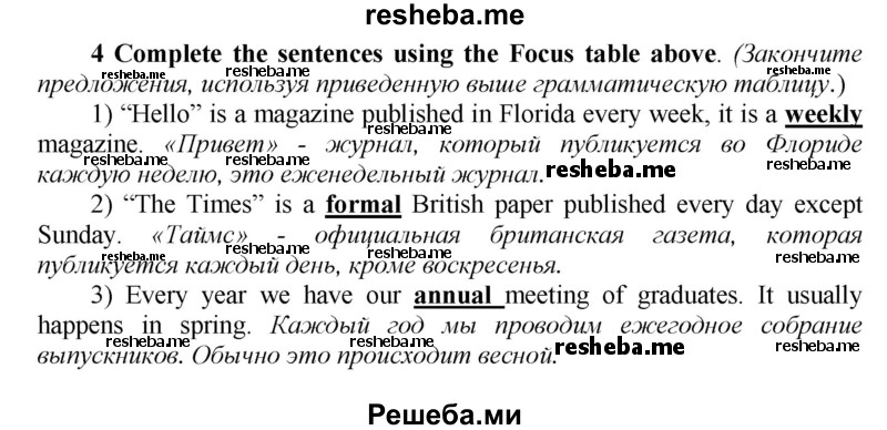     ГДЗ (Решебник) по
    английскому языку    9 класс
            (новый курс (5-ый год обучения))            Афанасьева О.В.
     /        страница № / 82
    (продолжение 2)
    