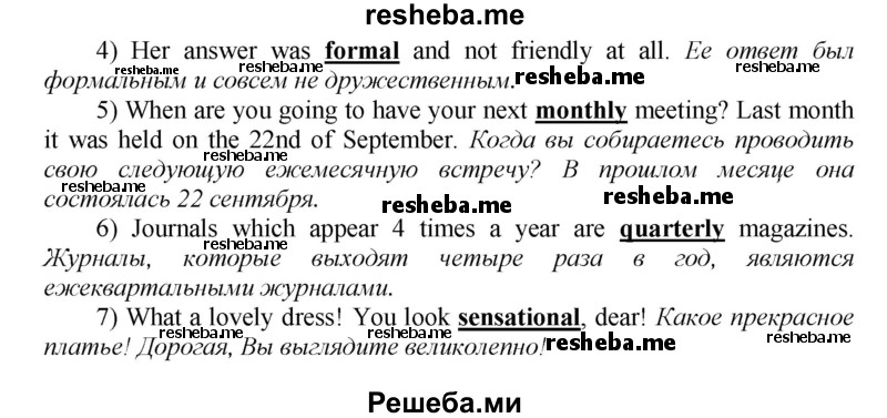     ГДЗ (Решебник) по
    английскому языку    9 класс
            (новый курс (5-ый год обучения))            Афанасьева О.В.
     /        страница № / 82
    (продолжение 3)
    