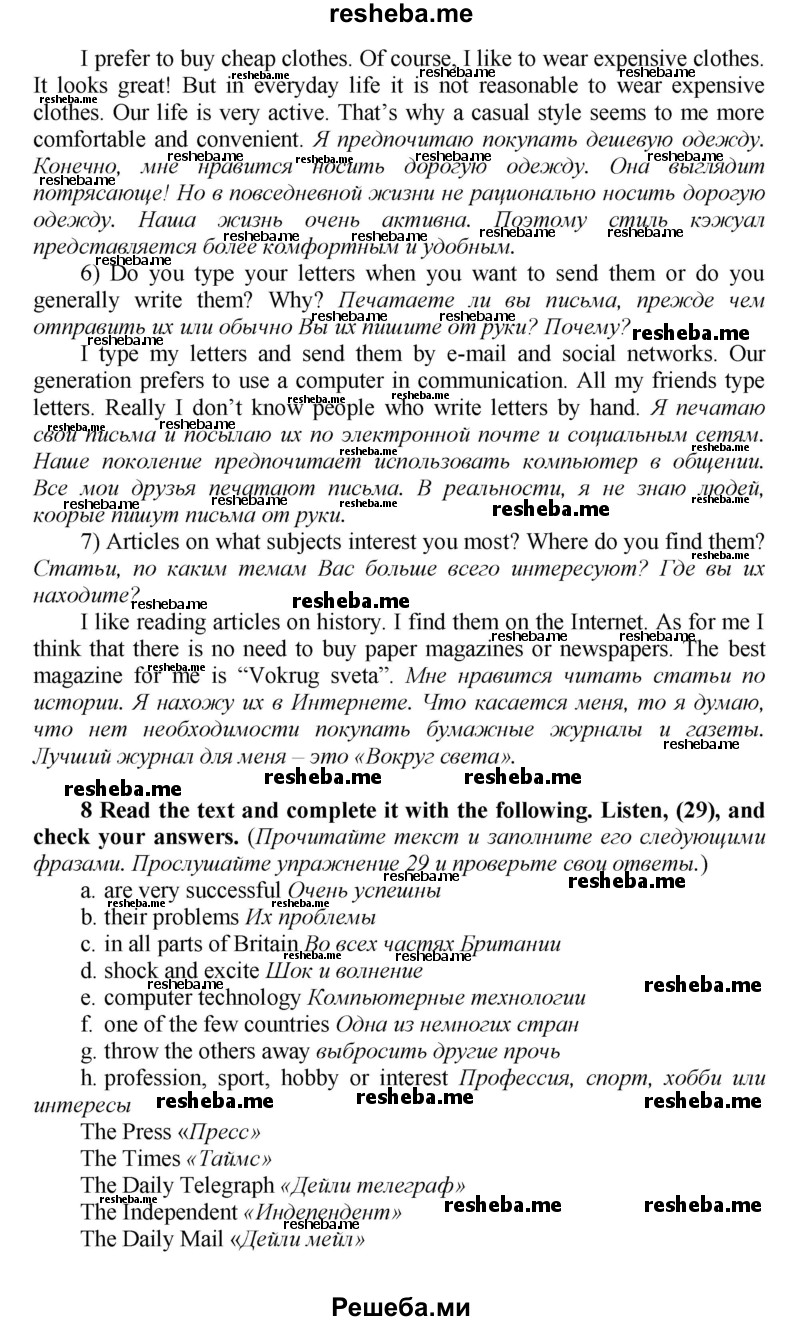     ГДЗ (Решебник) по
    английскому языку    9 класс
            (новый курс (5-ый год обучения))            Афанасьева О.В.
     /        страница № / 84
    (продолжение 4)
    