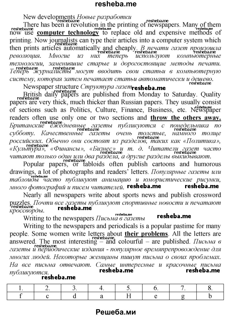     ГДЗ (Решебник) по
    английскому языку    9 класс
            (новый курс (5-ый год обучения))            Афанасьева О.В.
     /        страница № / 84
    (продолжение 6)
    